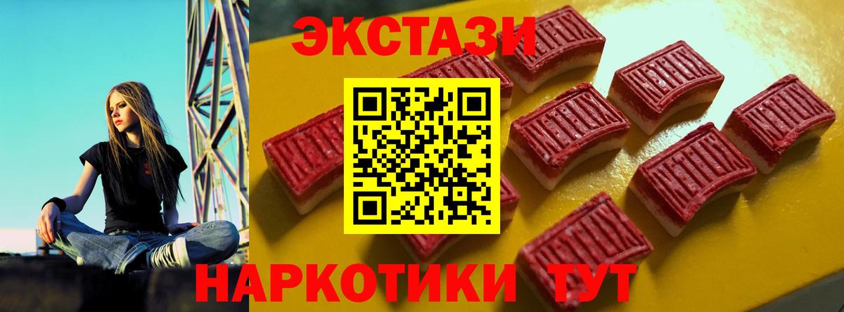 Экстази 99%  ЭКСТАЗИ DUBAI  MEGA зеркало  Зима  Вход с VPN 