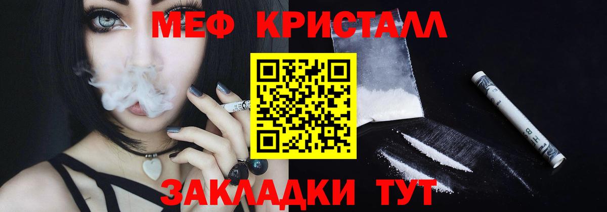 Мефедрон  МЕФ мяу мяу  Зима  Мефедрон  Мефедрон мяу мяу  Вход с VPN 