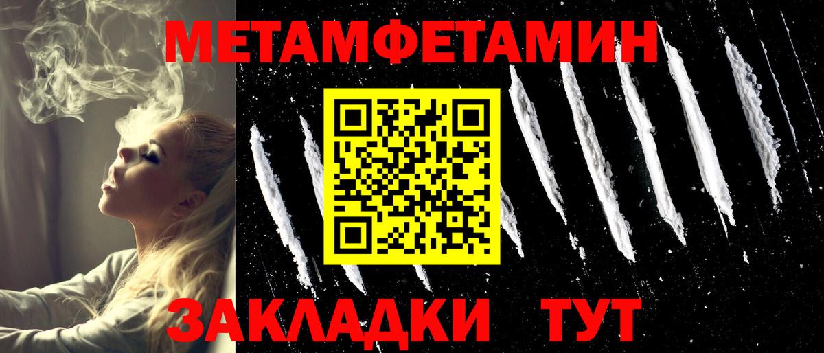 Метамфетамин кристалл  Вход с VPN  Зима  Метамфетамин кристалл 