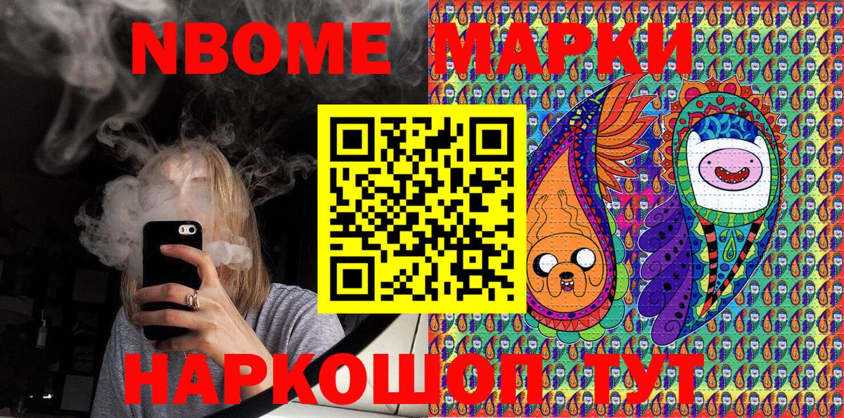 Марки N-bome 1500мкг  Марки N-bome  Зима  Вход с VPN 