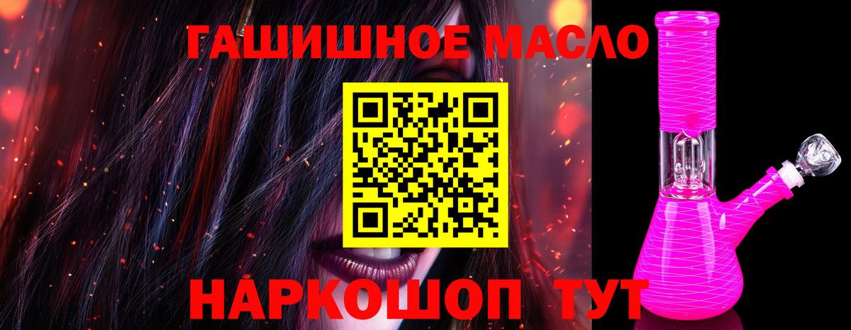Дистиллят ТГК THC oil  Дистиллят ТГК Wax  Вход с VPN  Зима 